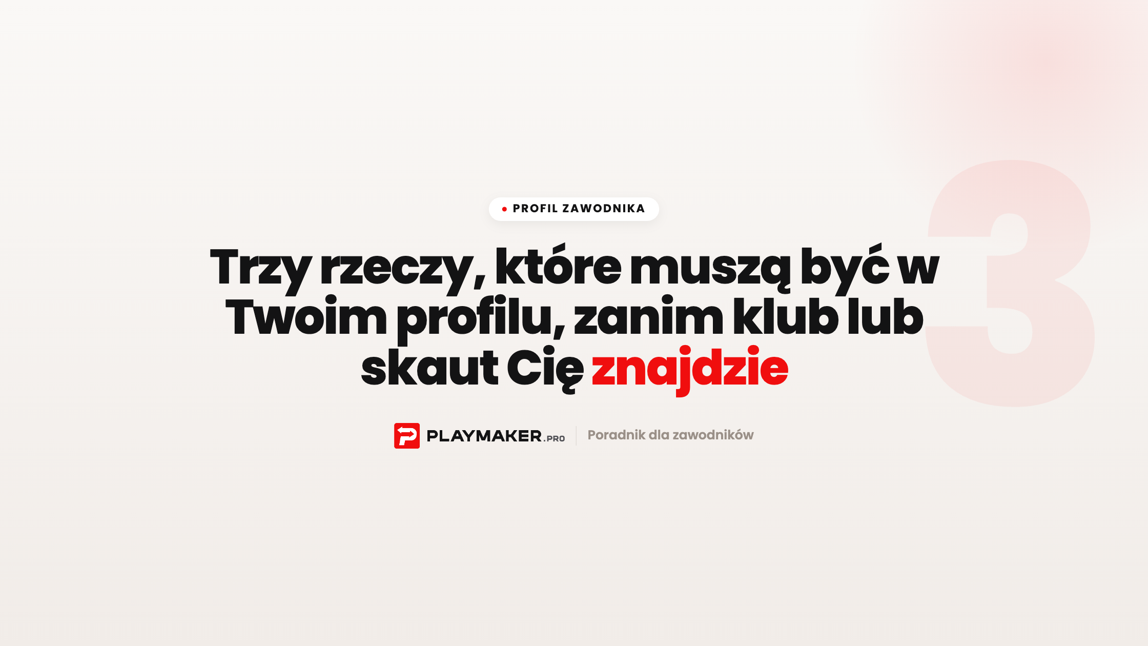 3 rzeczy, które musi mieć profil piłkarza dla klubu
